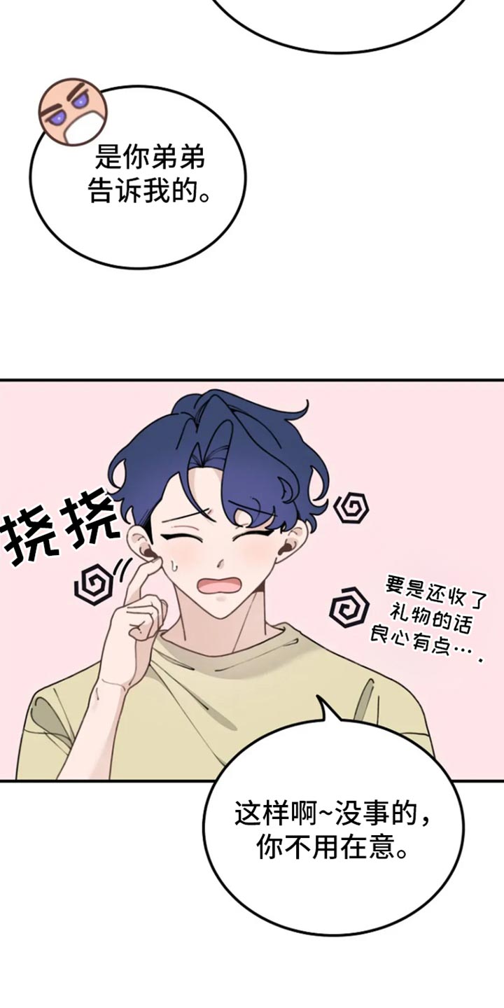 第23话8