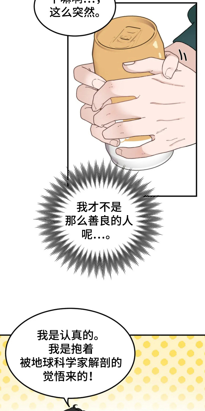 第13话2