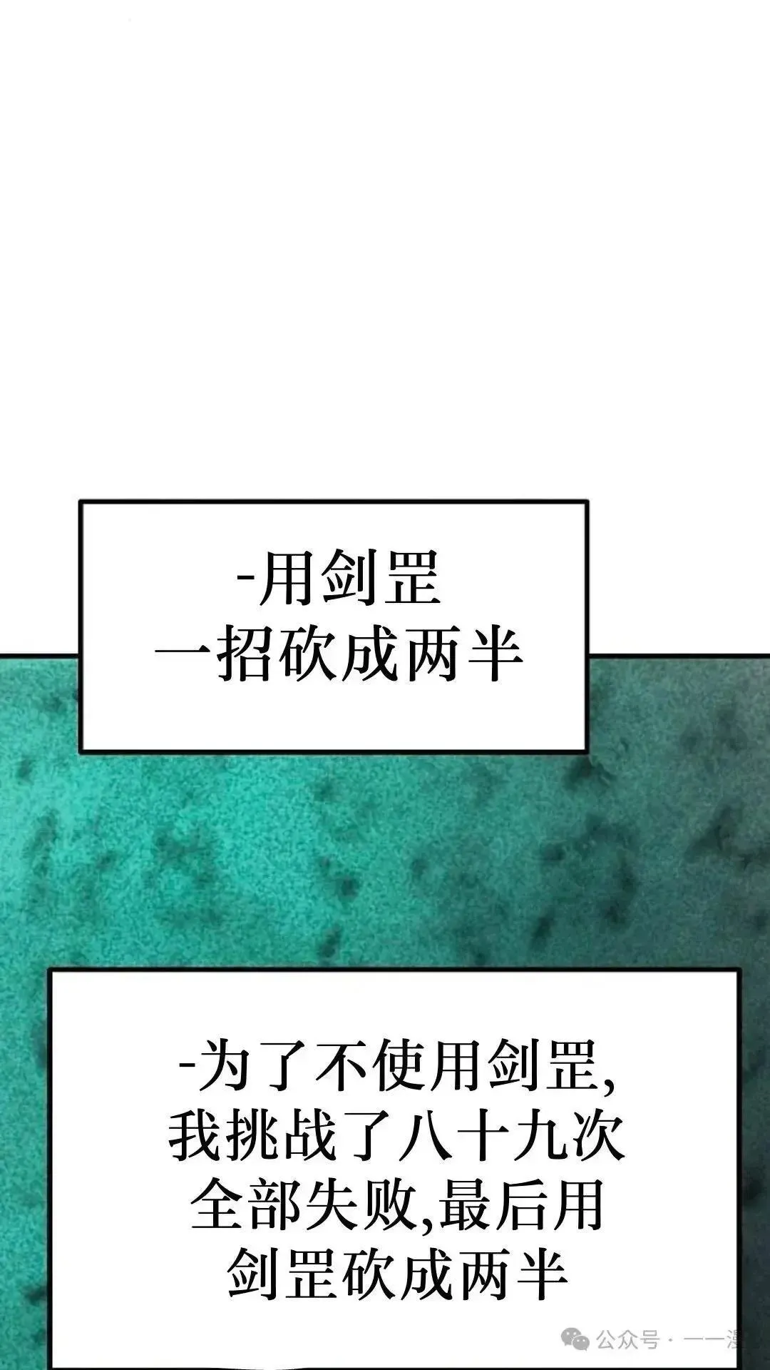 第8话90