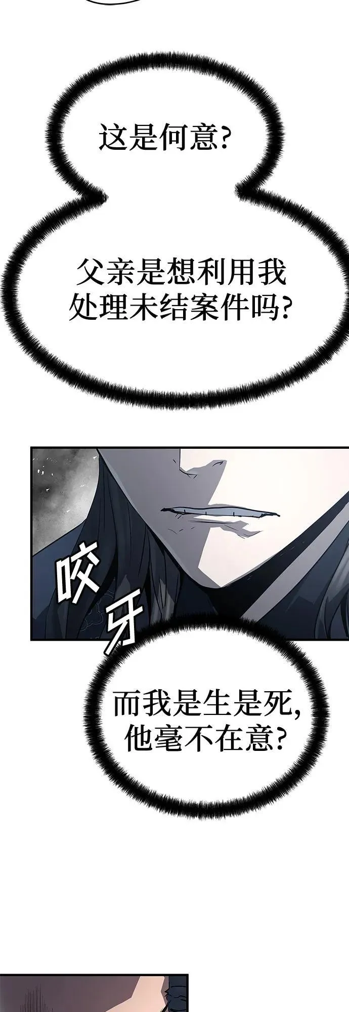 第18话9