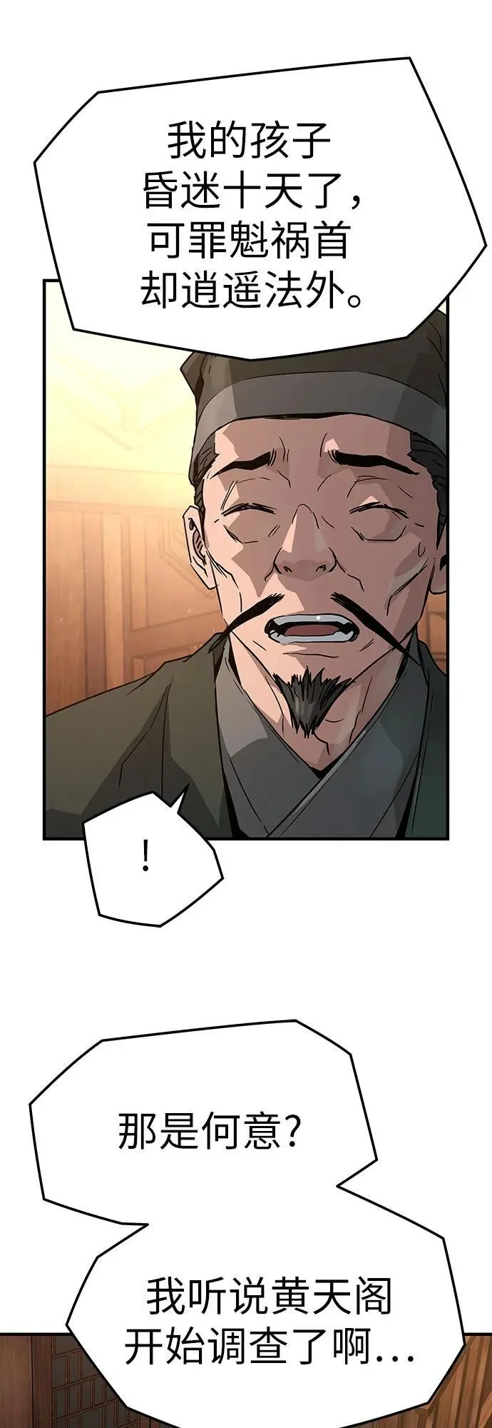 第23话50