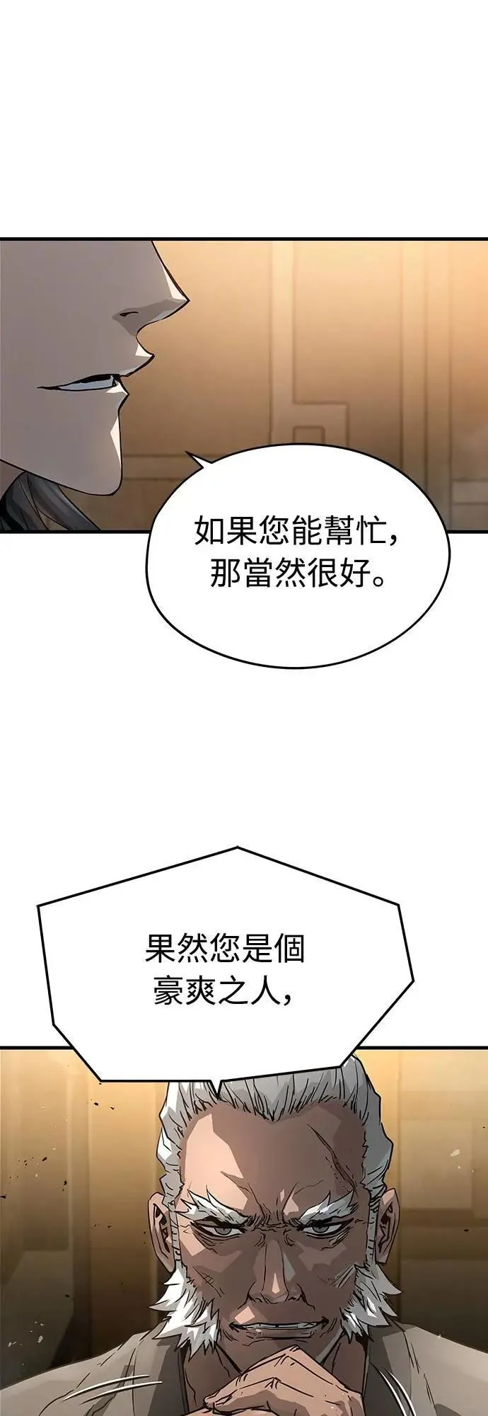 第26话32