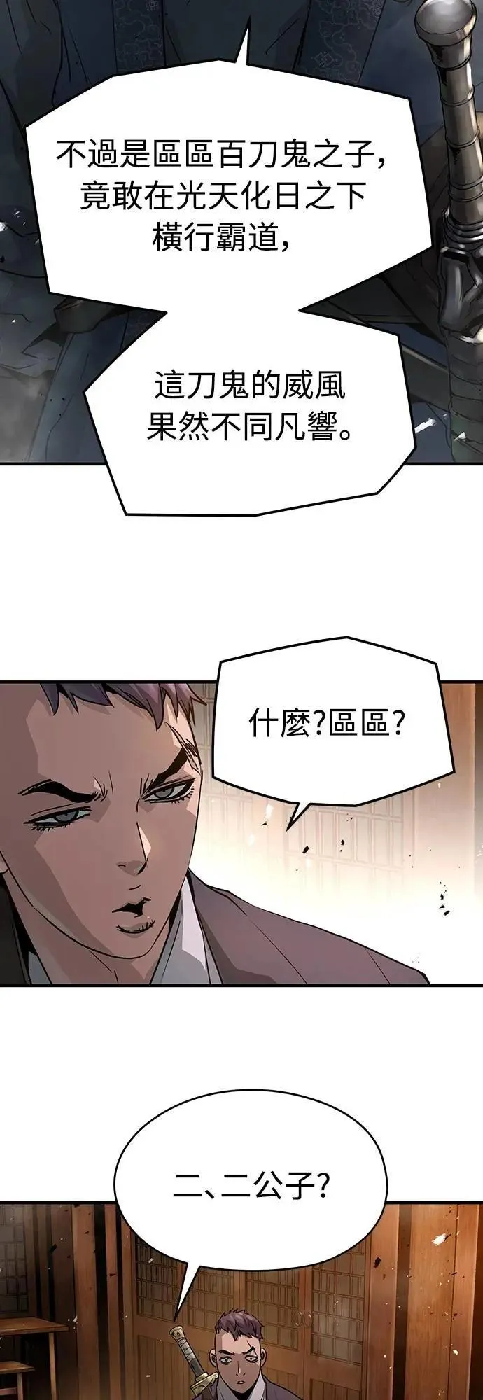 第24话10