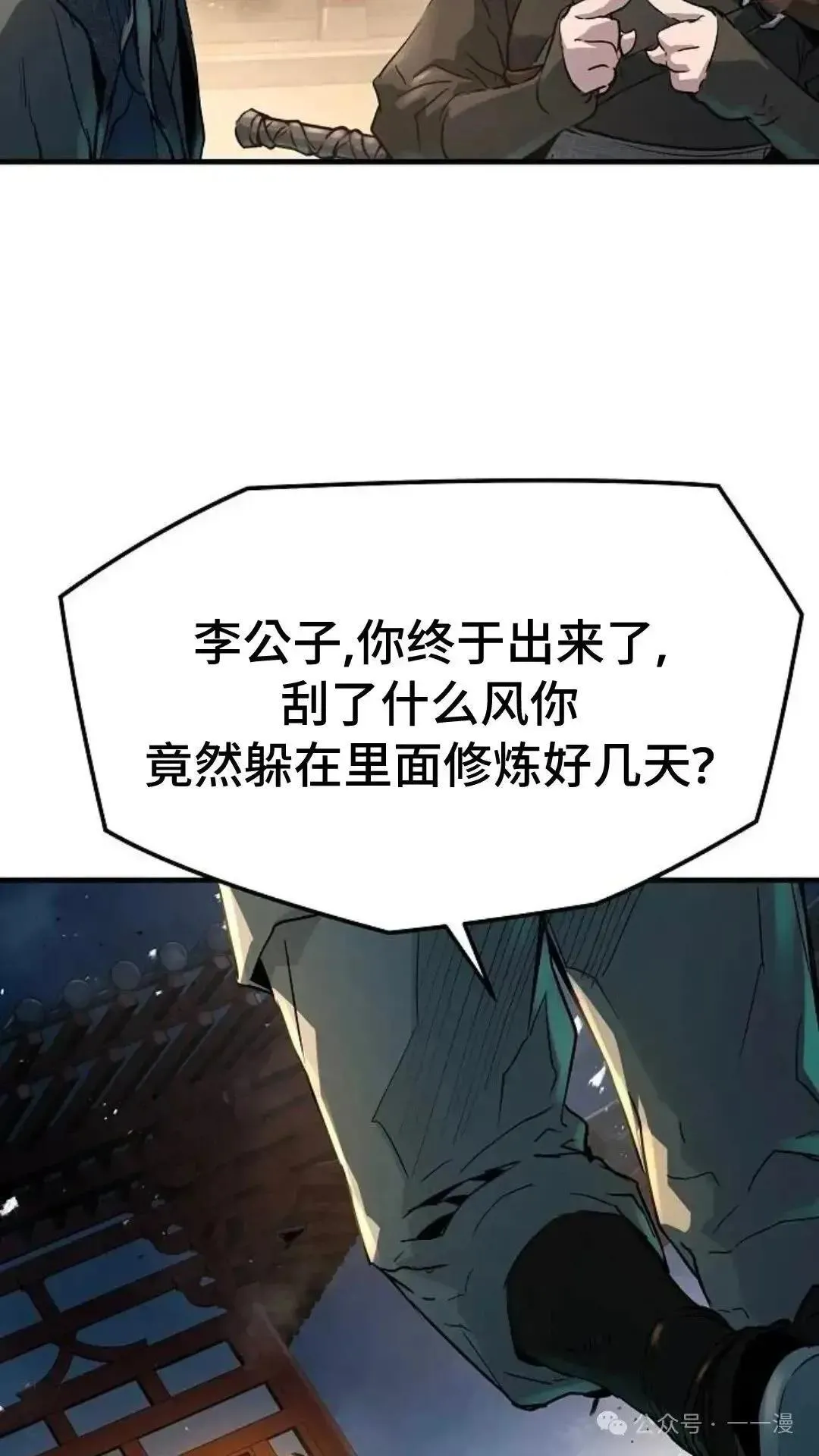 第5话45