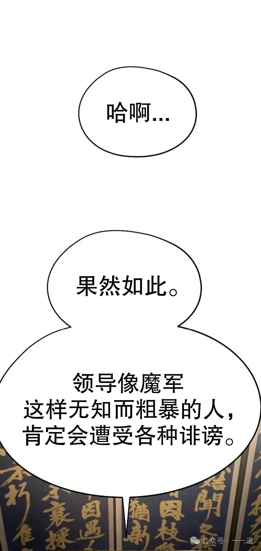 第11话77