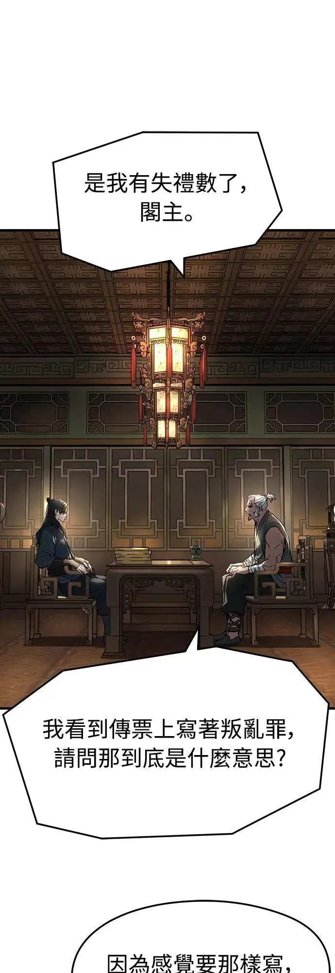 第26话25