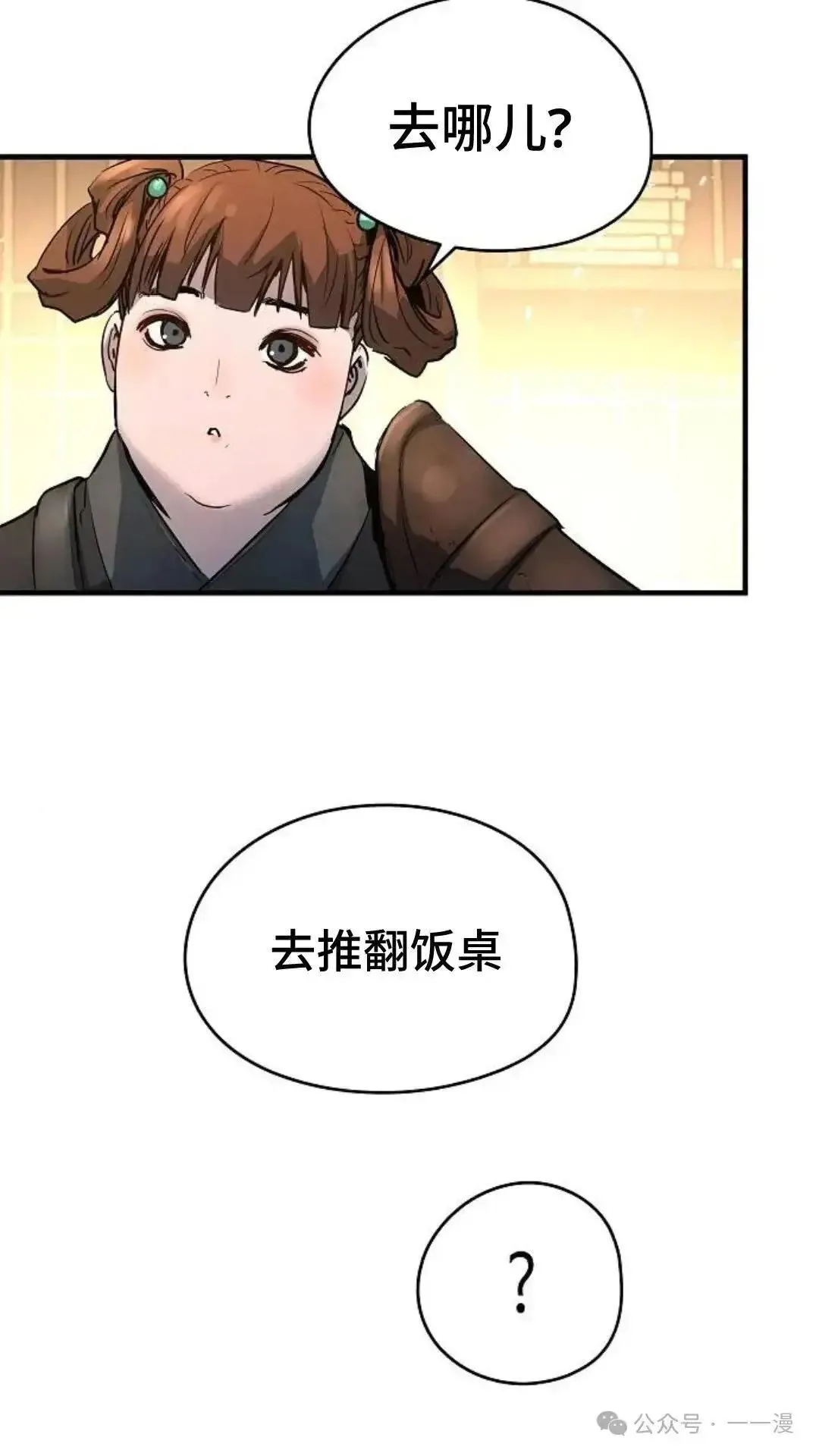 第3话20