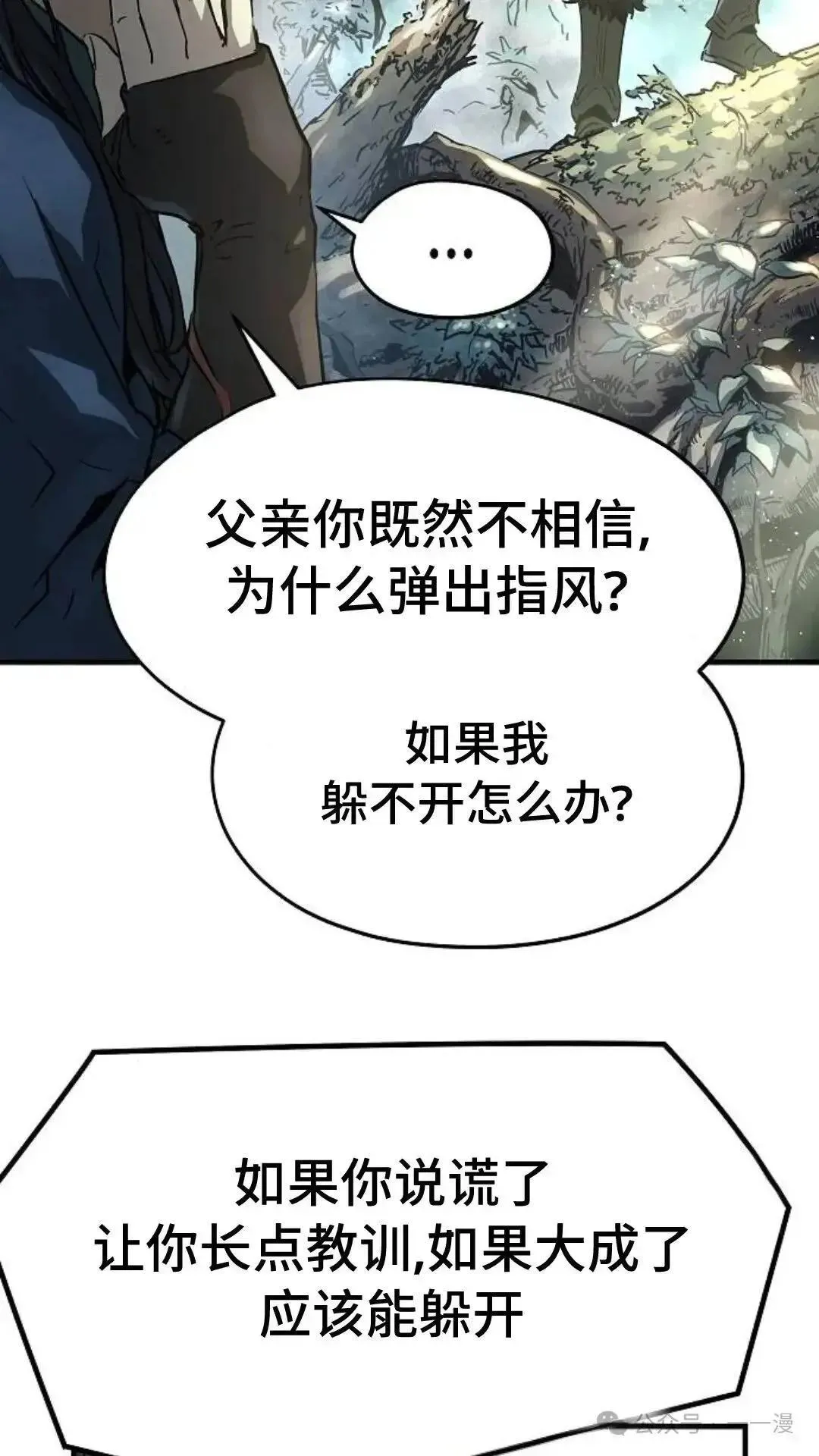 第3话88