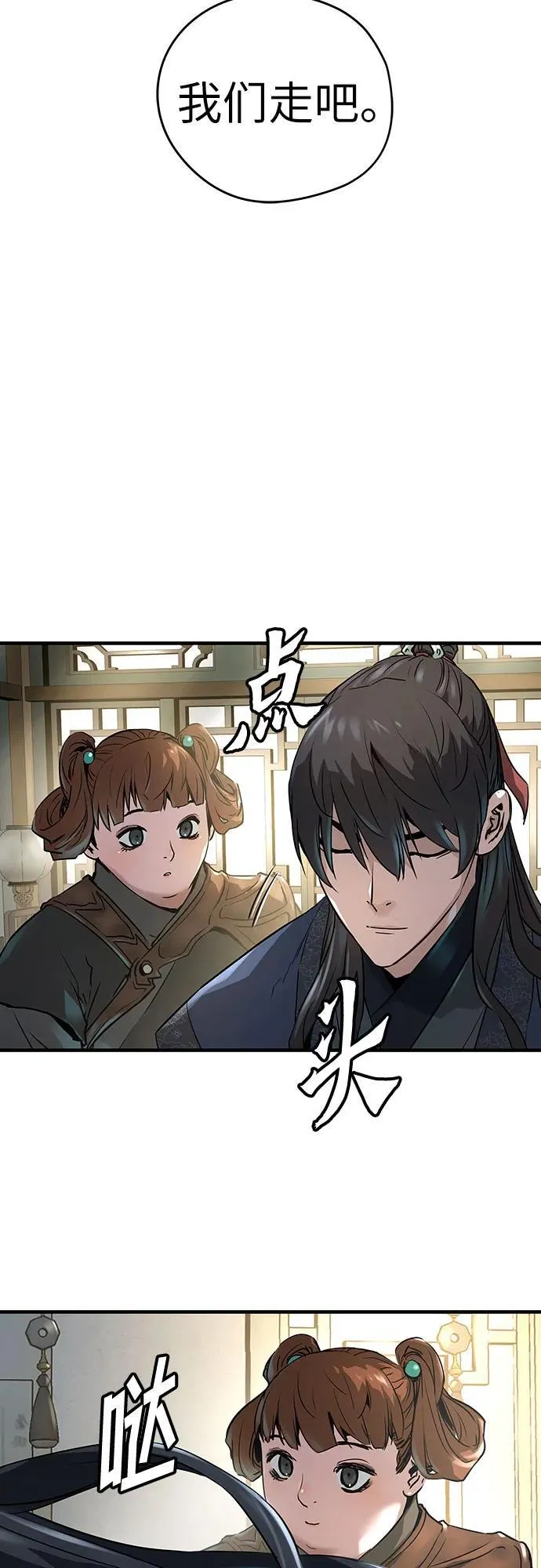 第23话11