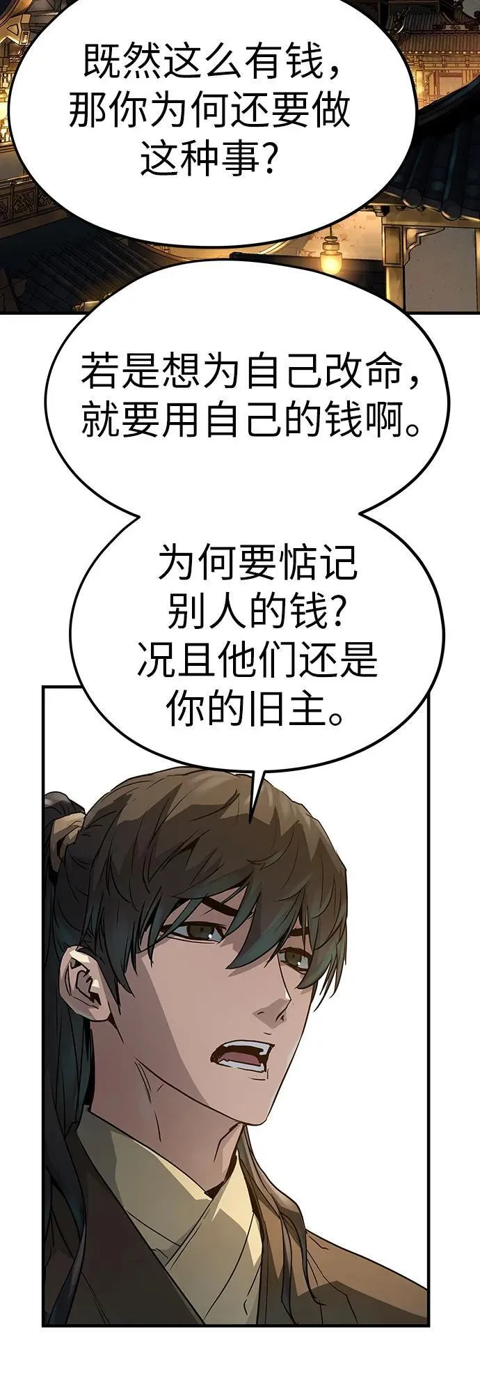 第21话67