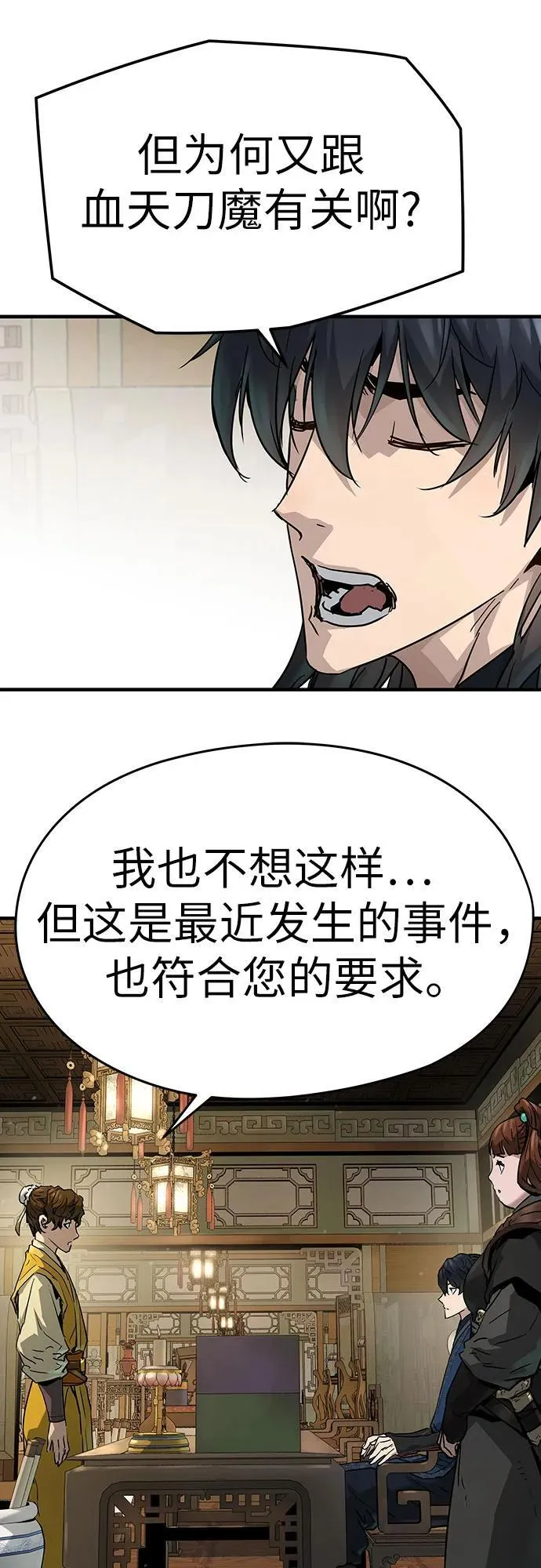 第23话40