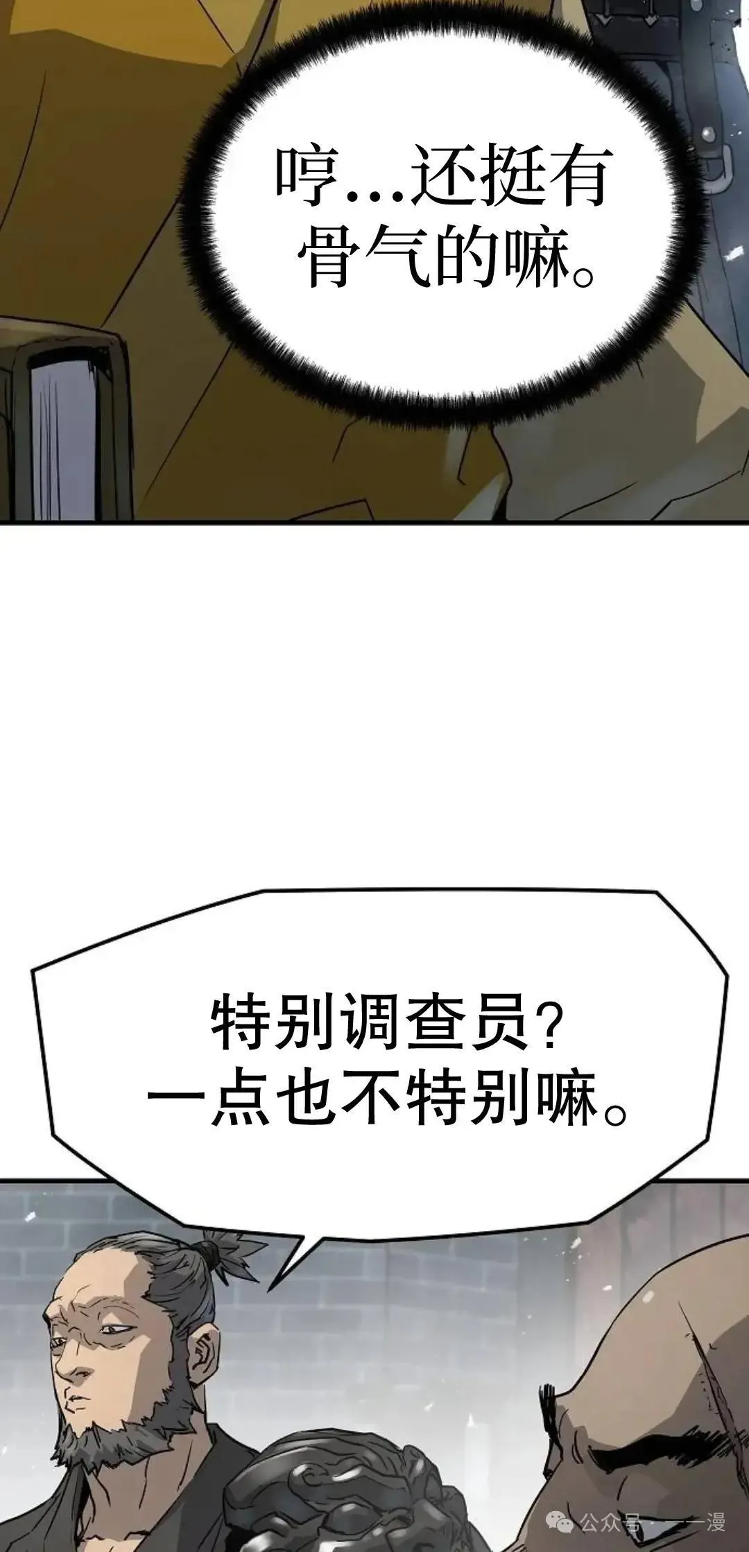 第11话4