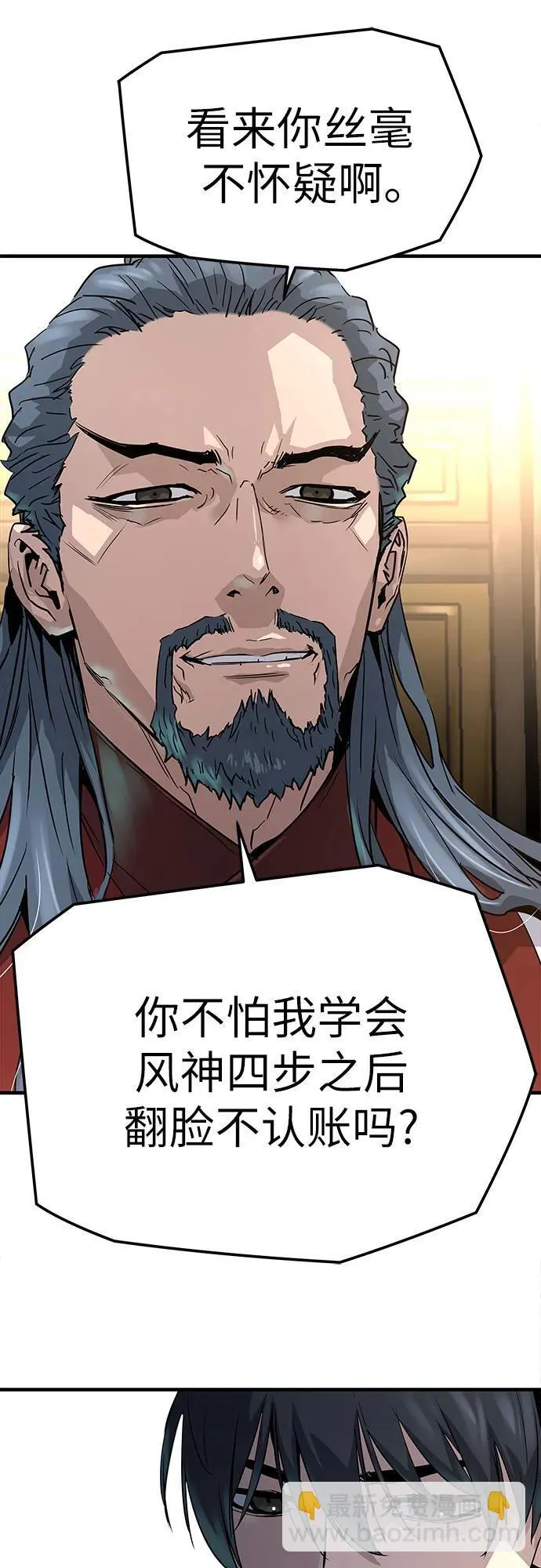 第19话43