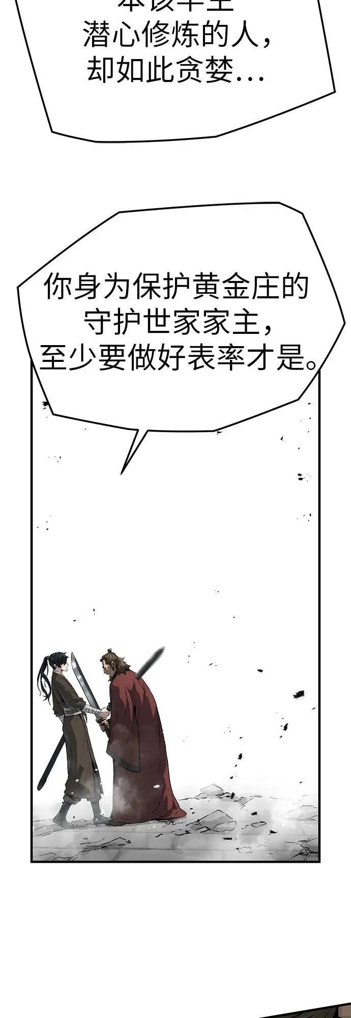 第22话19