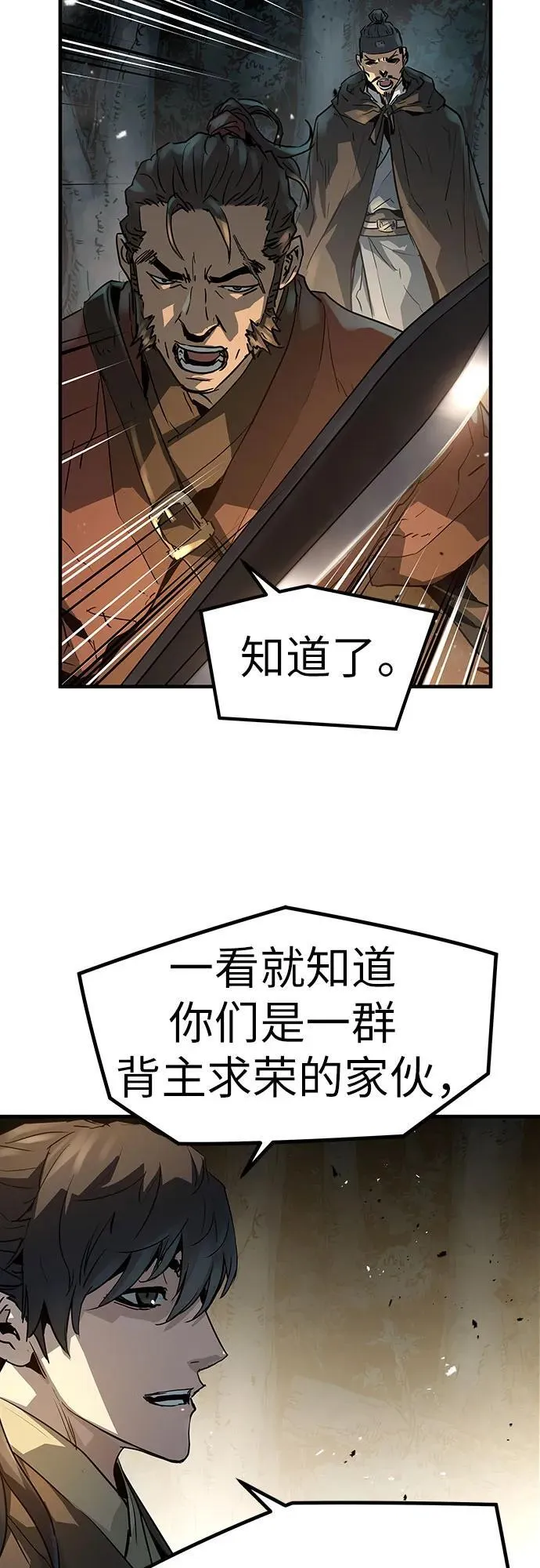 第20话69