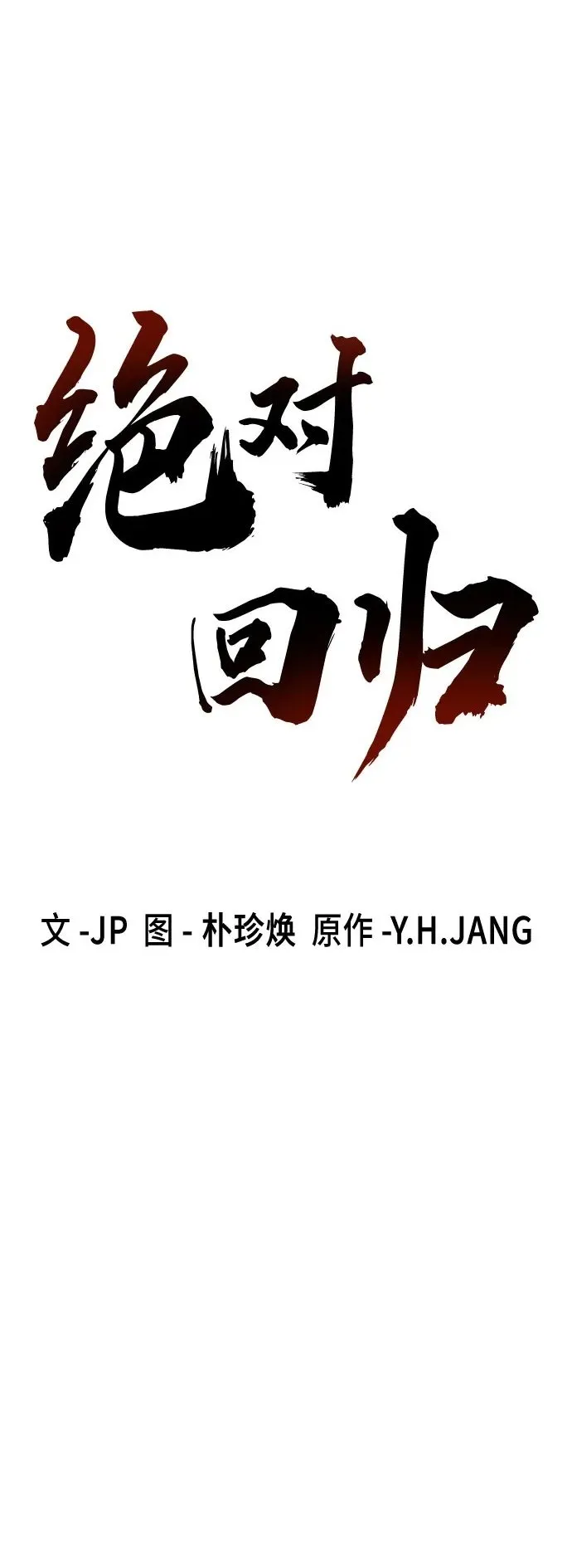 第19话1