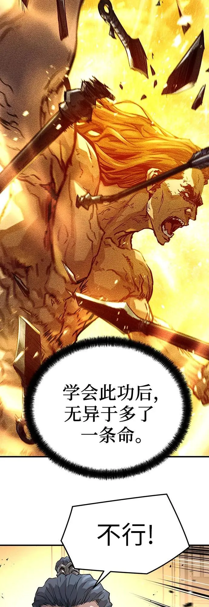 第19话35
