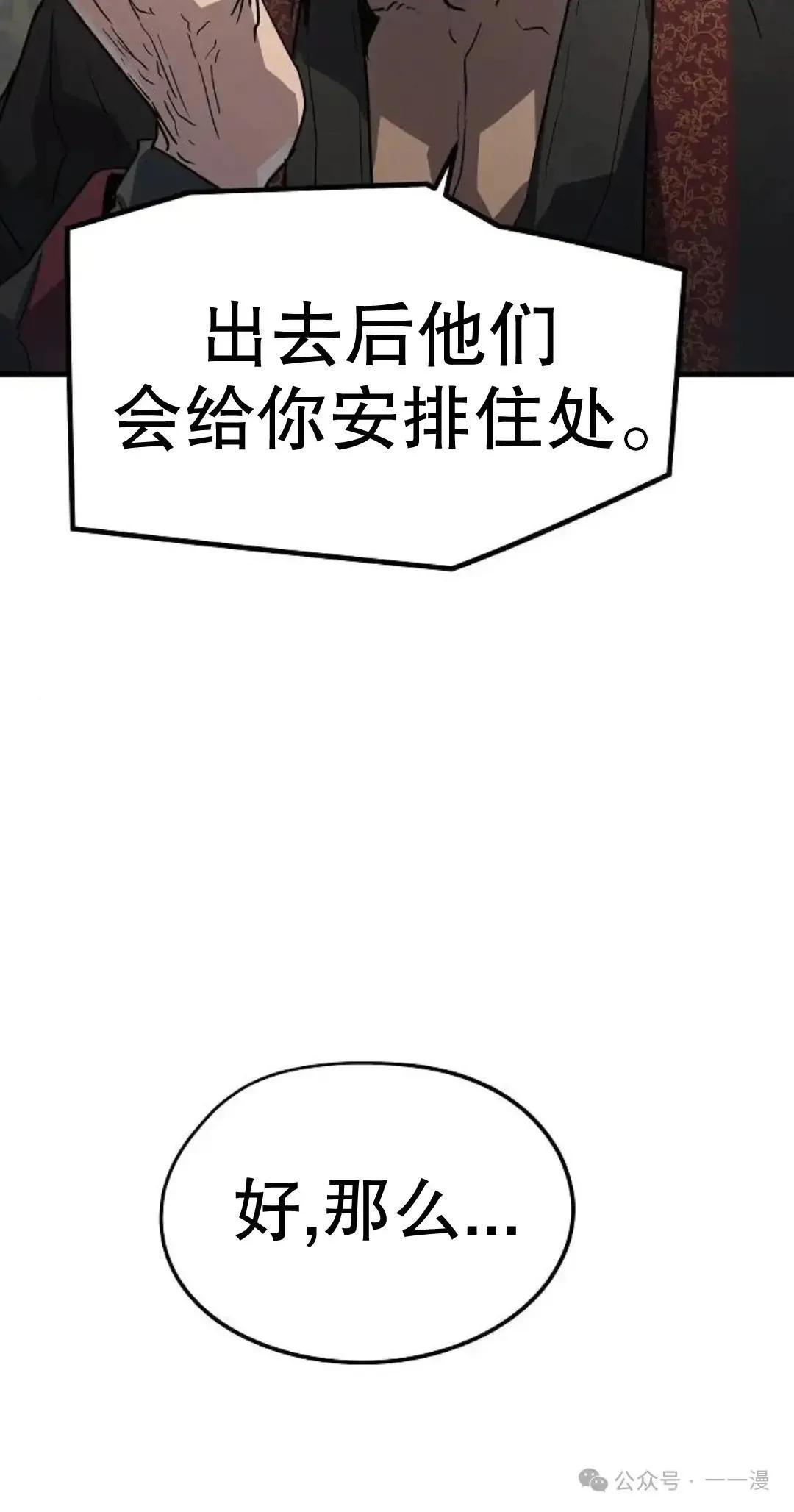 第11话86