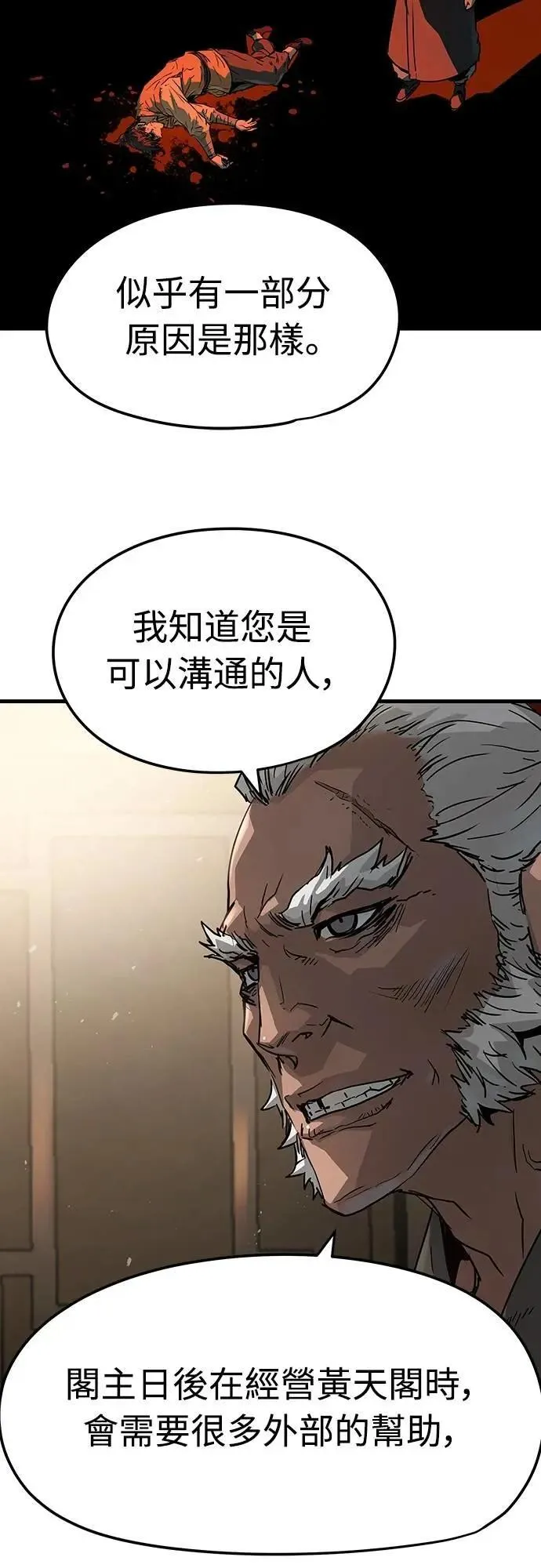 第26话29