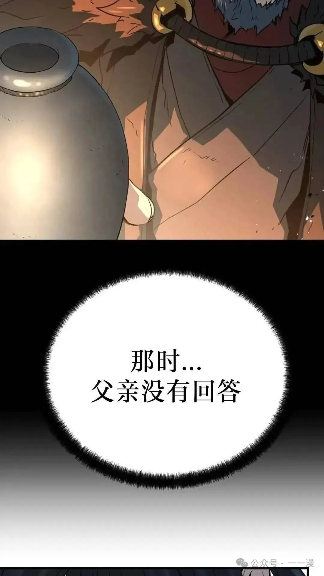 第7话30