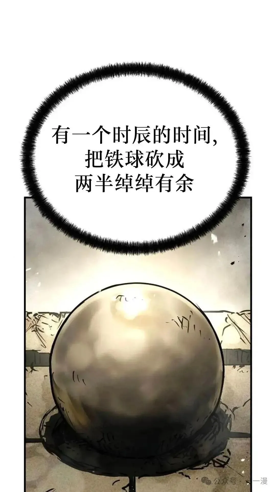 第8话76