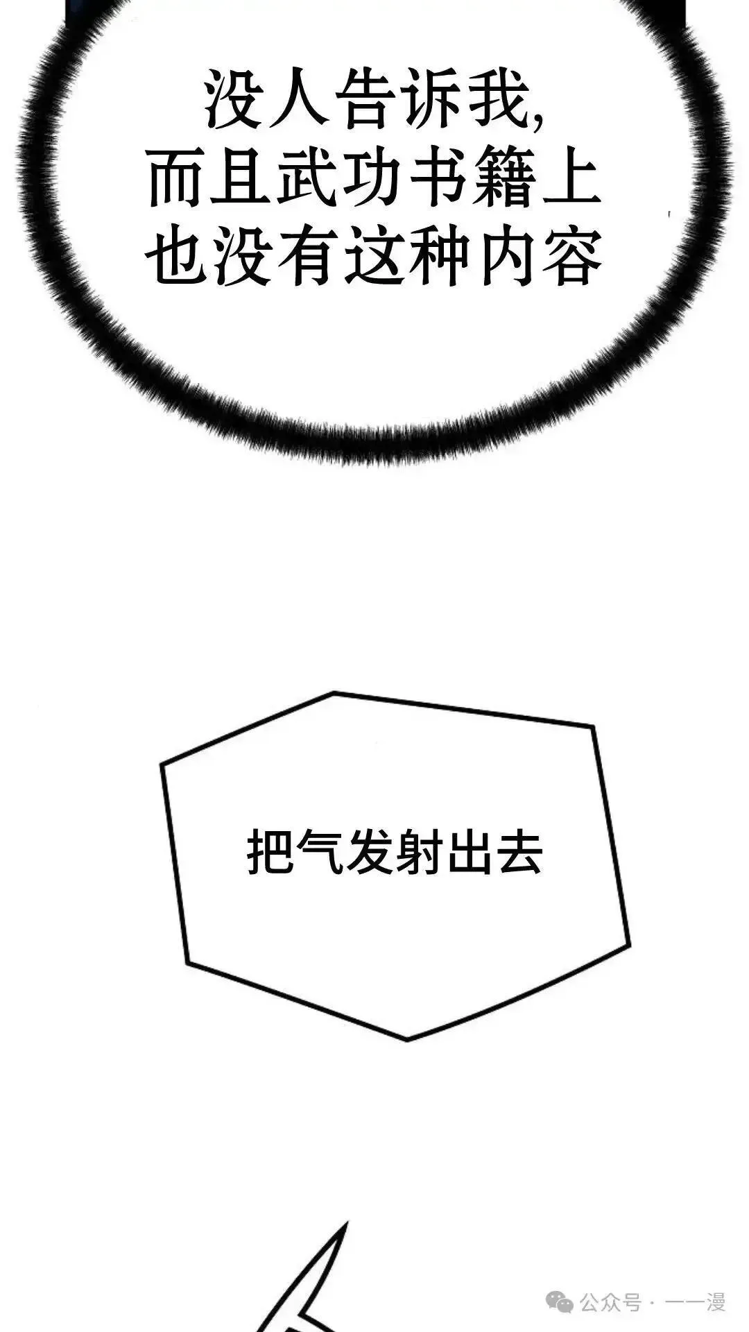 第4话91