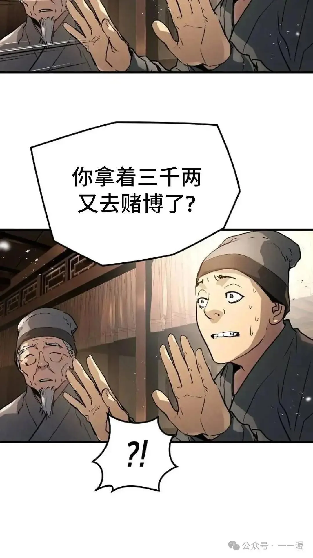 第3话29