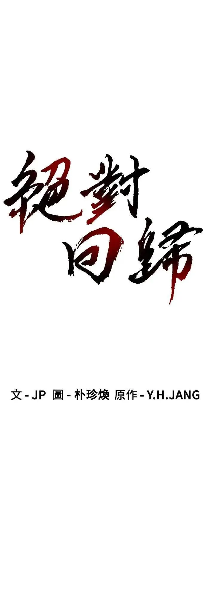 第16话0