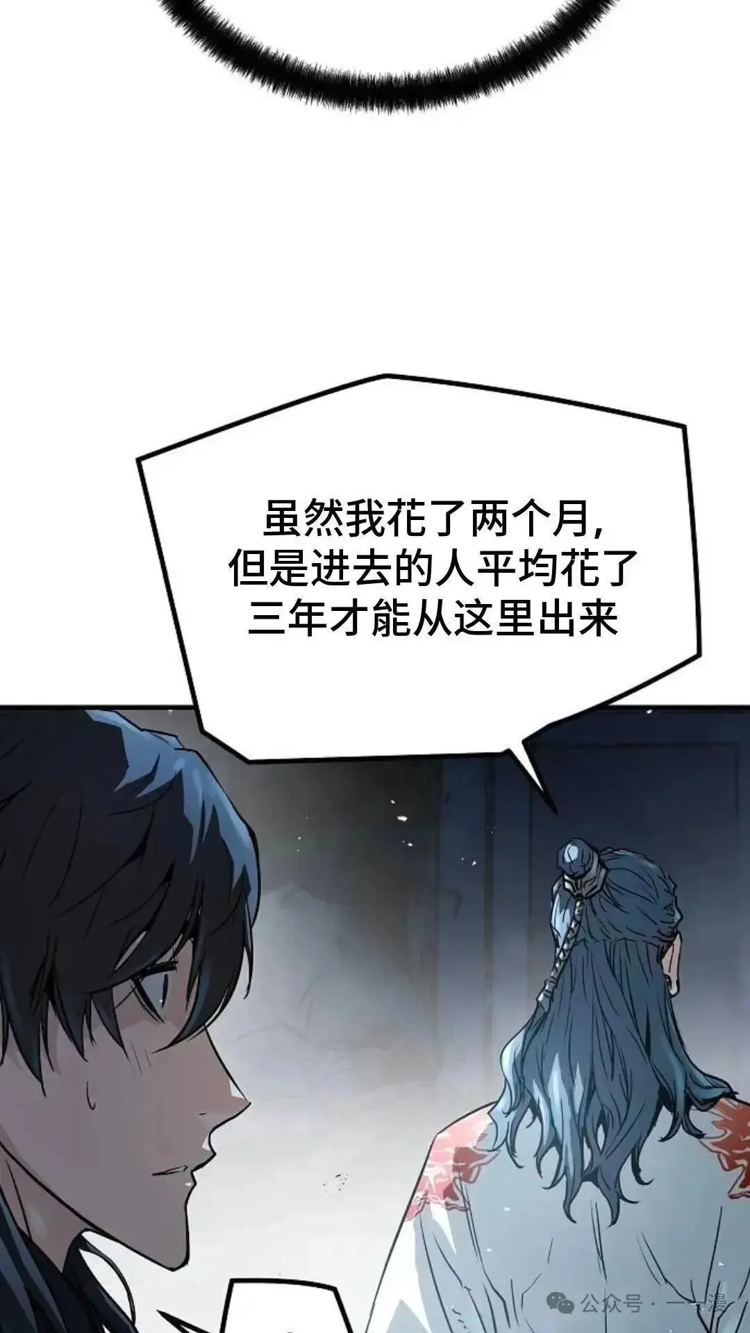 第7话93