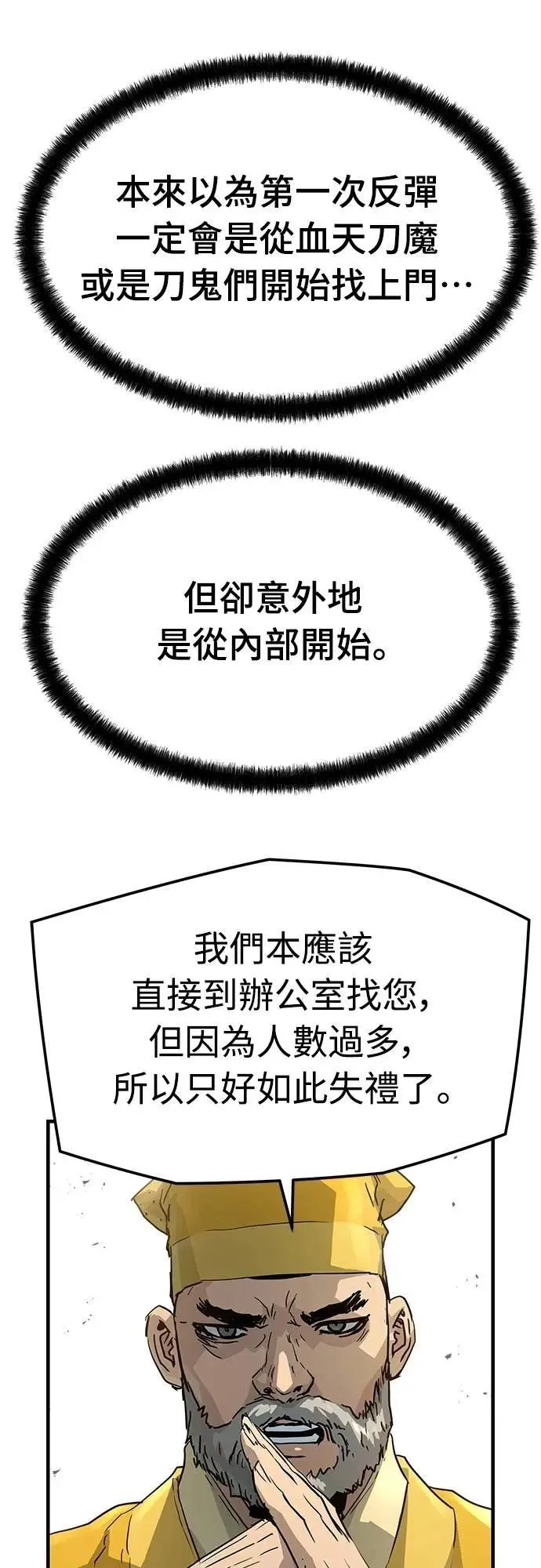 第25话4