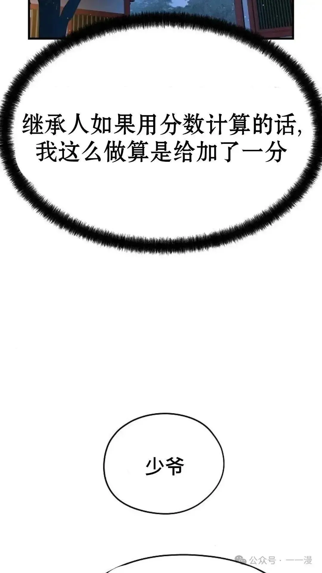 第6话36