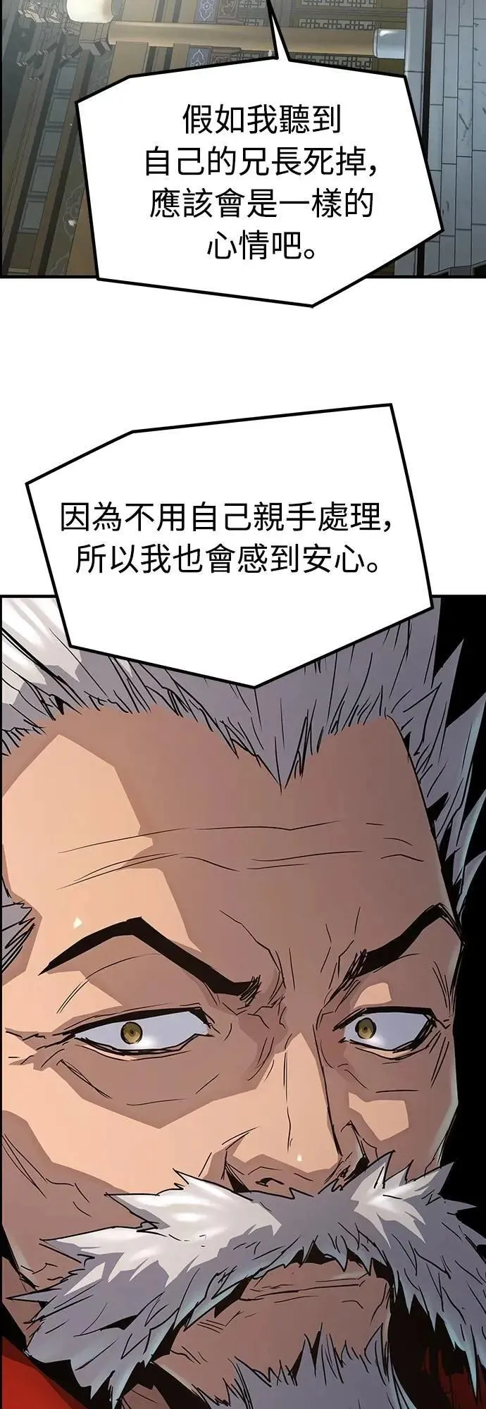 第16话97