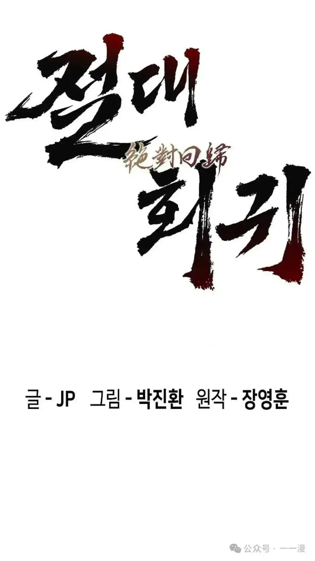 第6话8