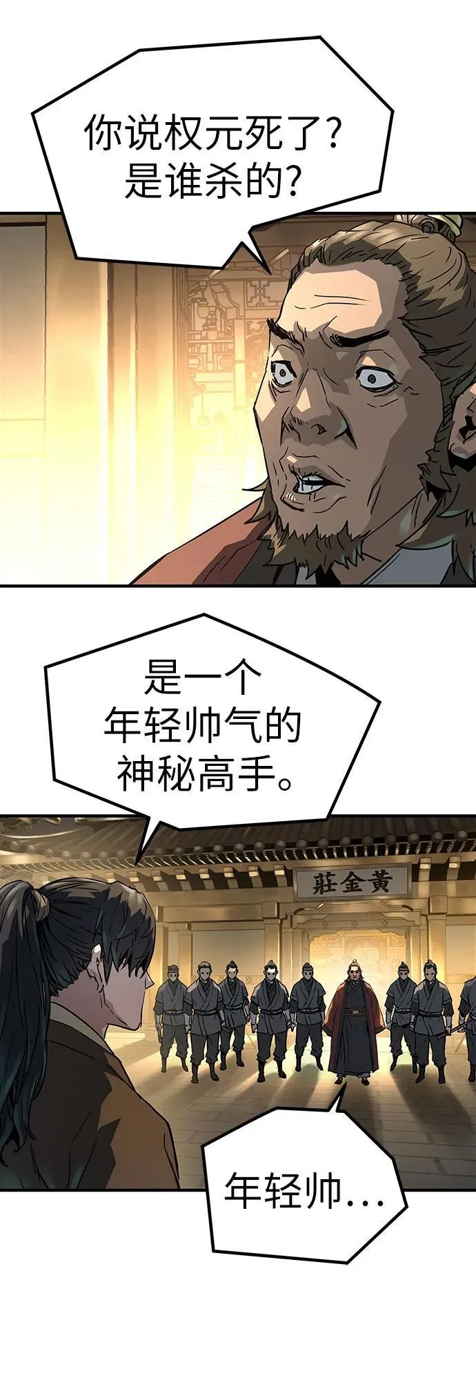 第21话38