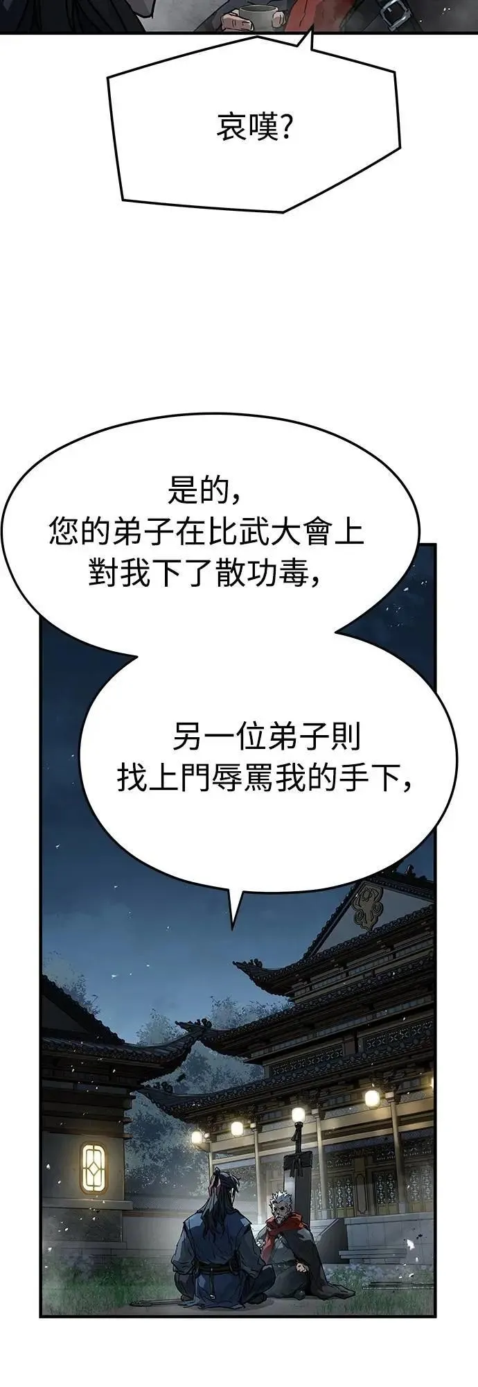 第27话12