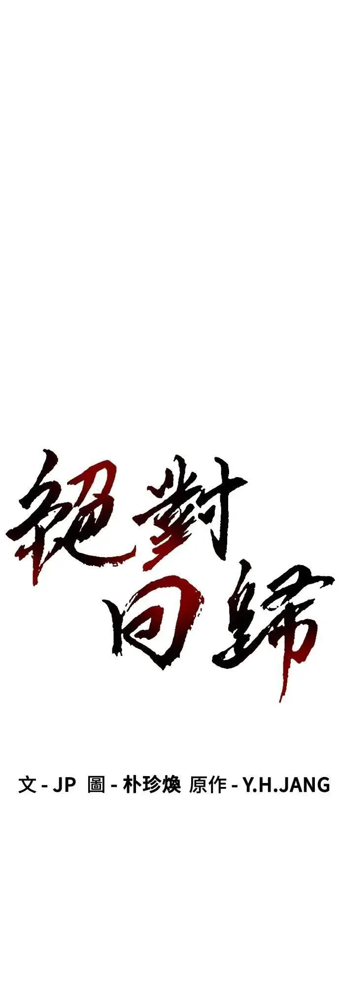 第25话0