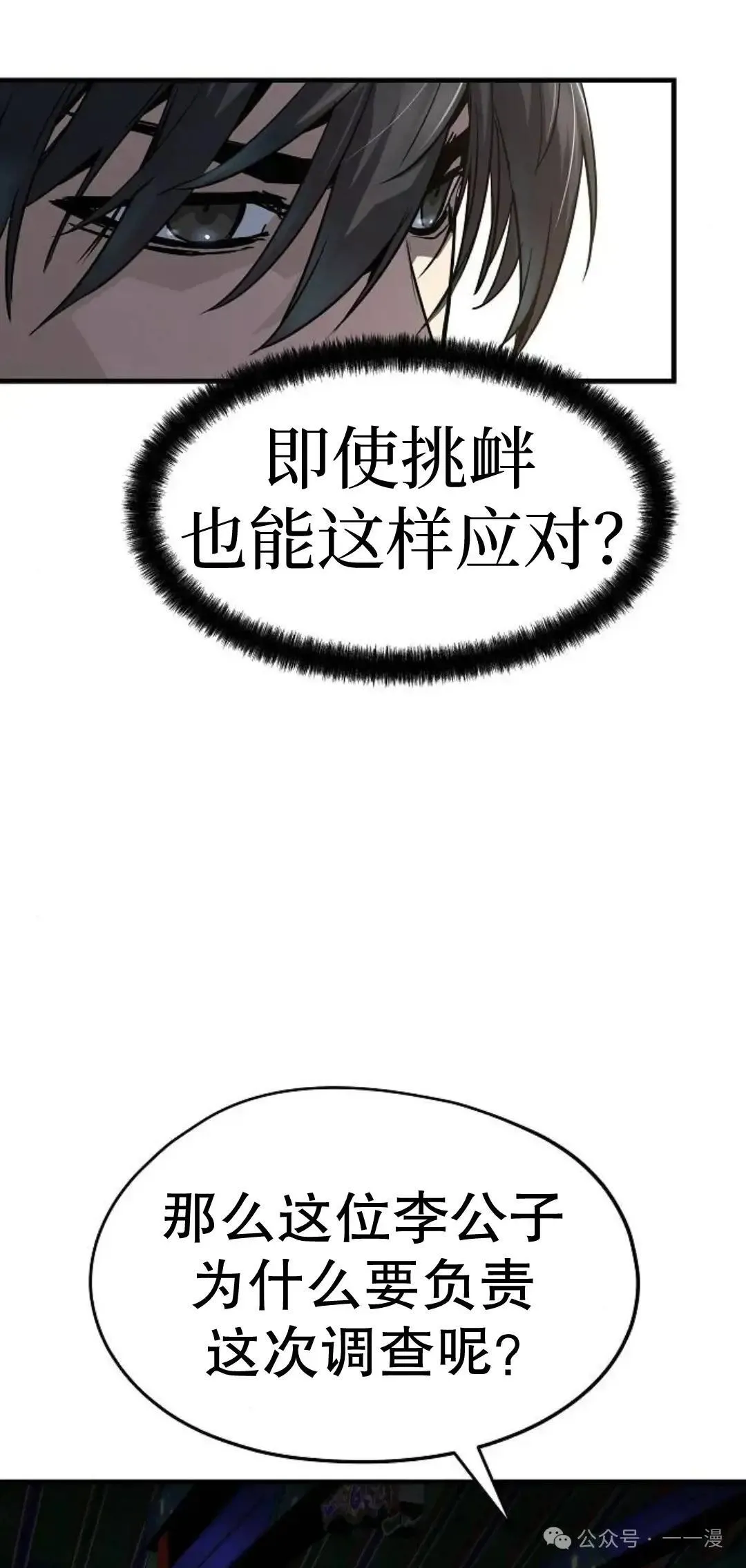 第11话69