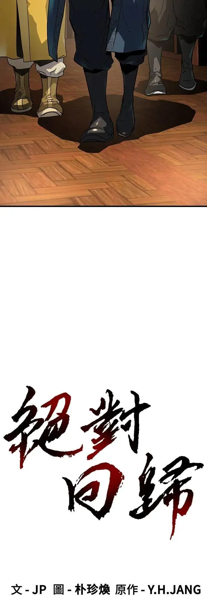 第24话2