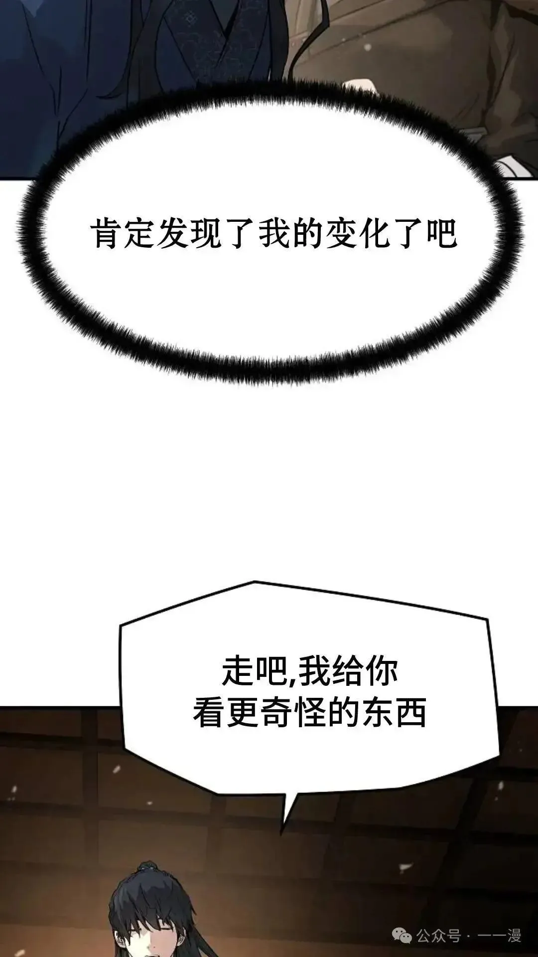 第3话18