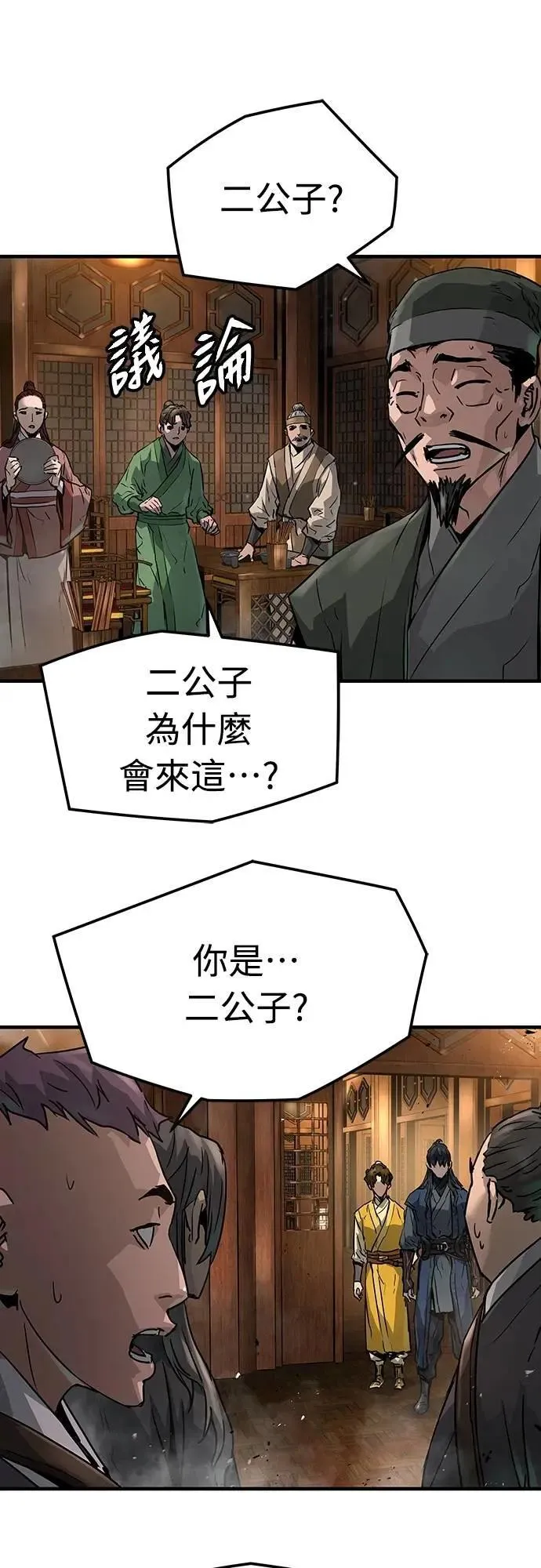 第24话12