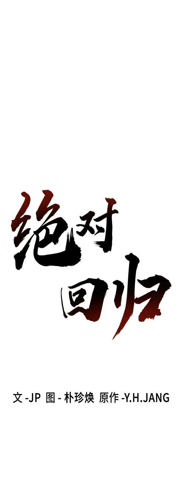第18话23