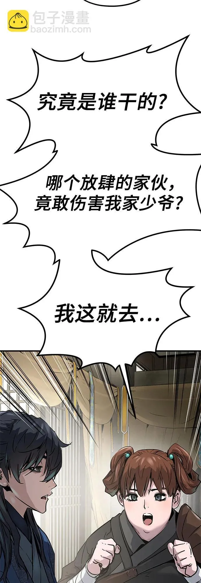 第19话70