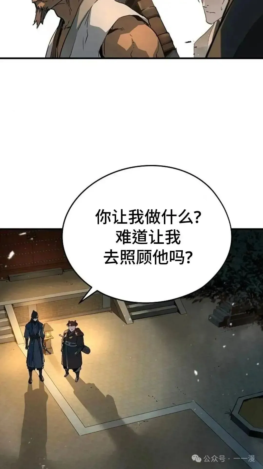 第5话52