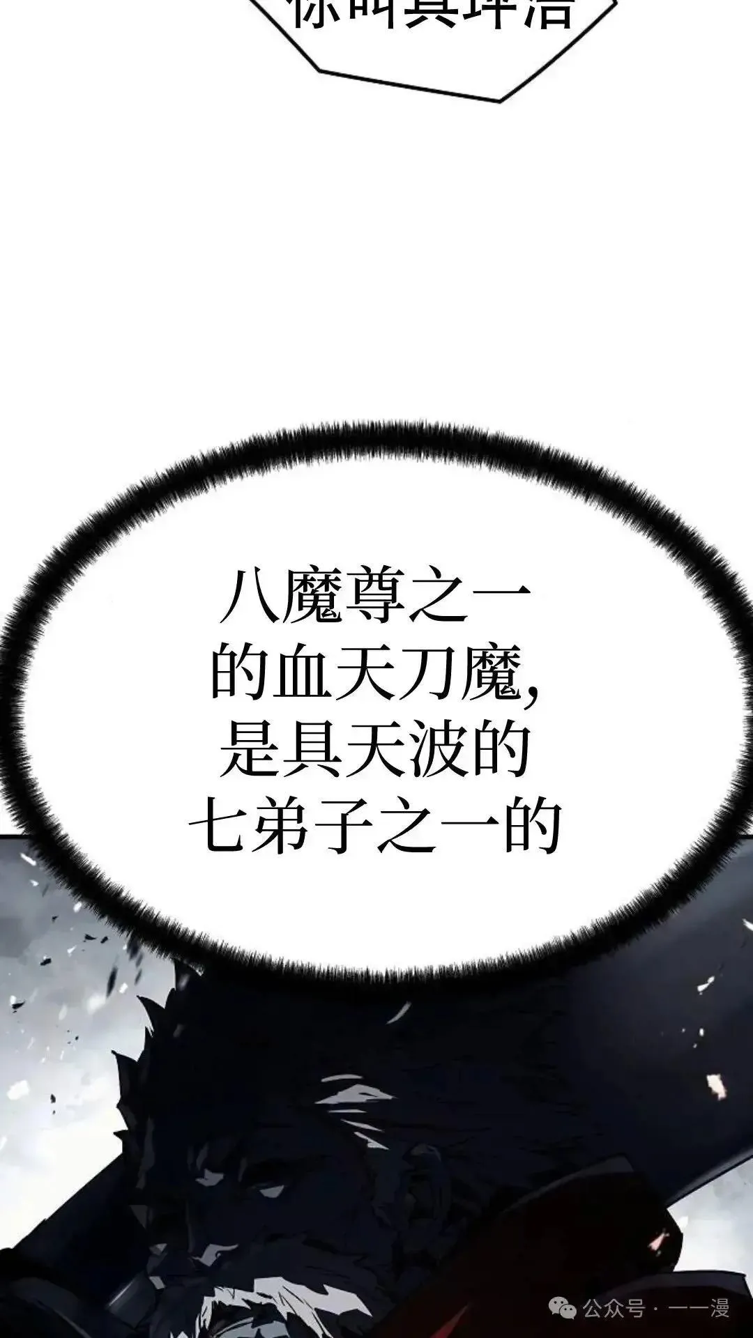第2话8