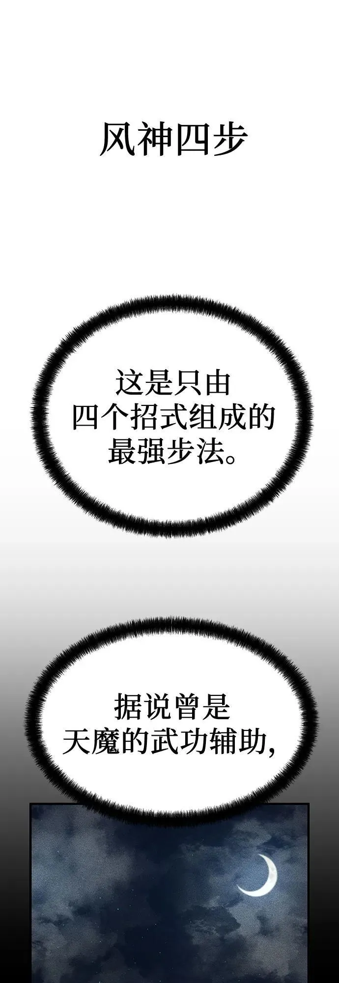 第18话29