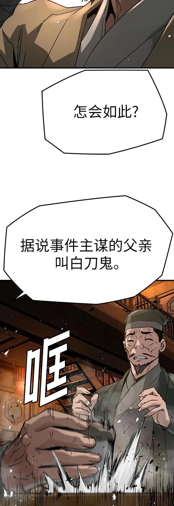 第23话52