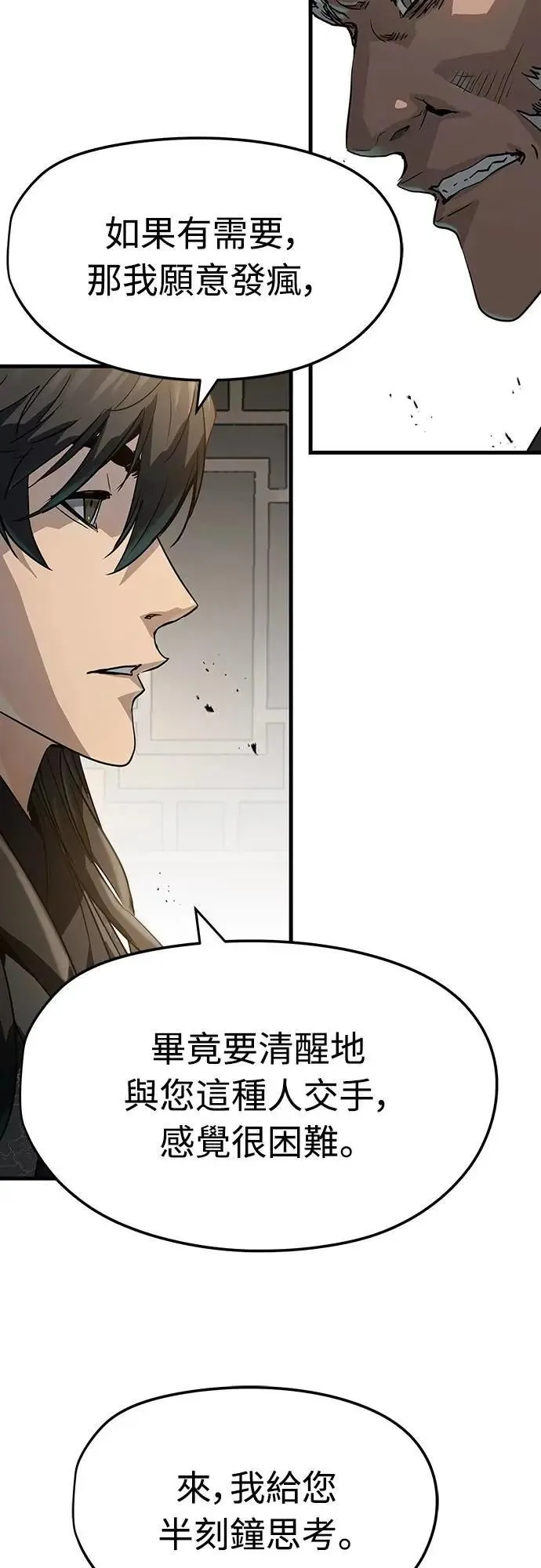 第26话45
