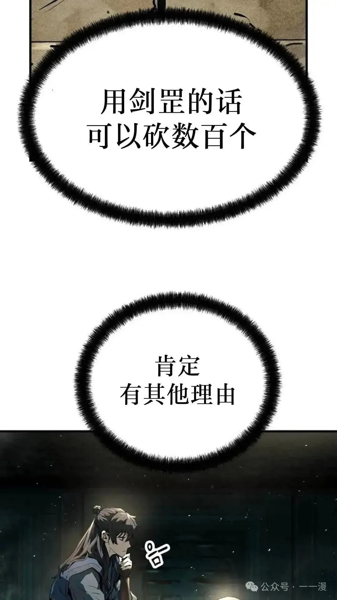 第8话77