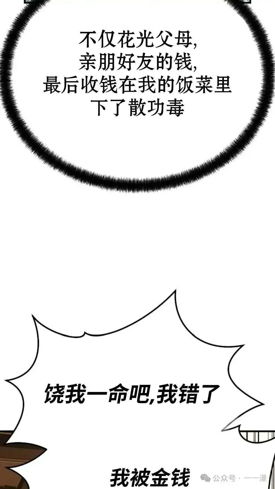 第3话31