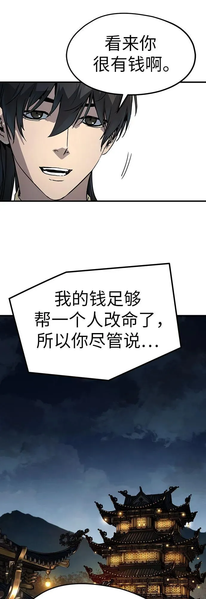 第21话66